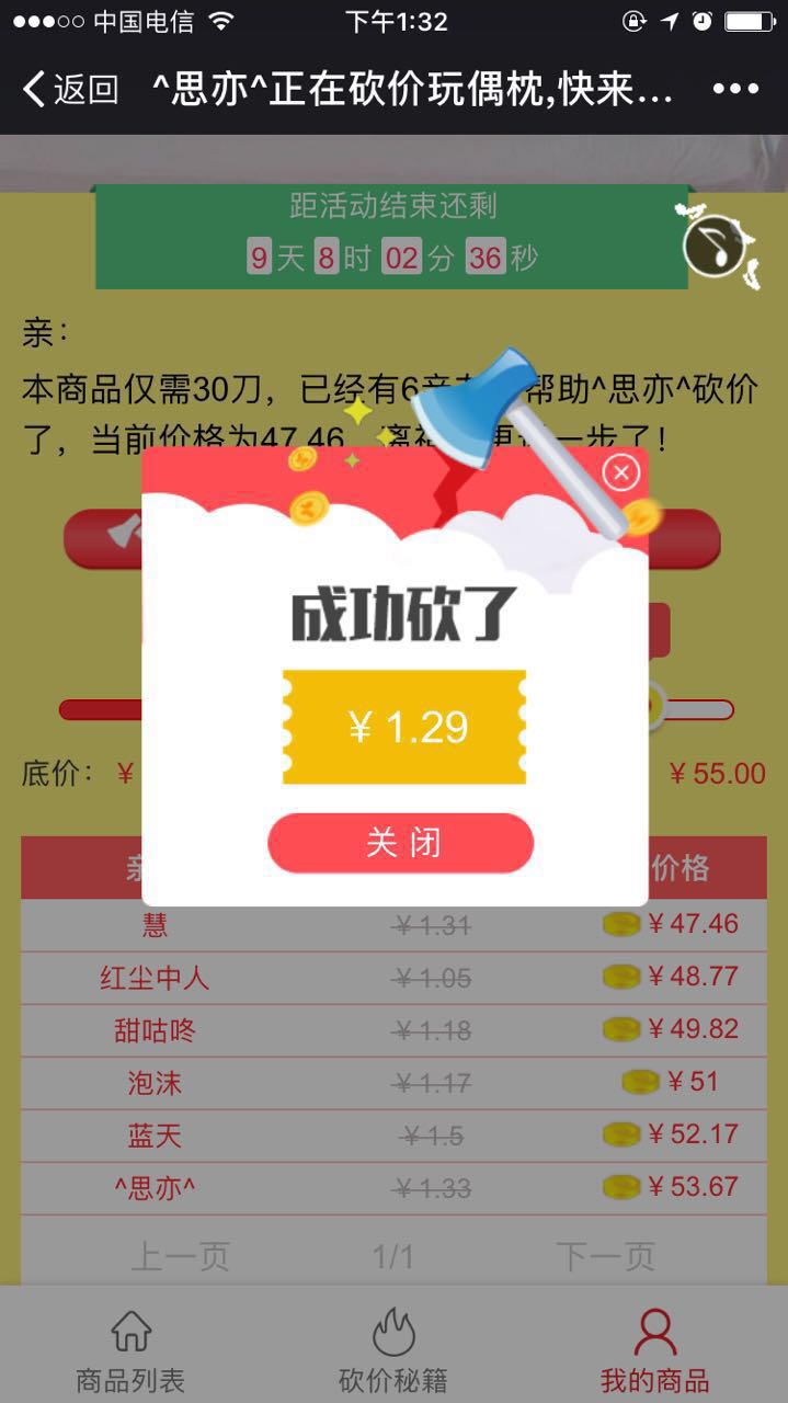 小程序＋电商，该怎么玩？