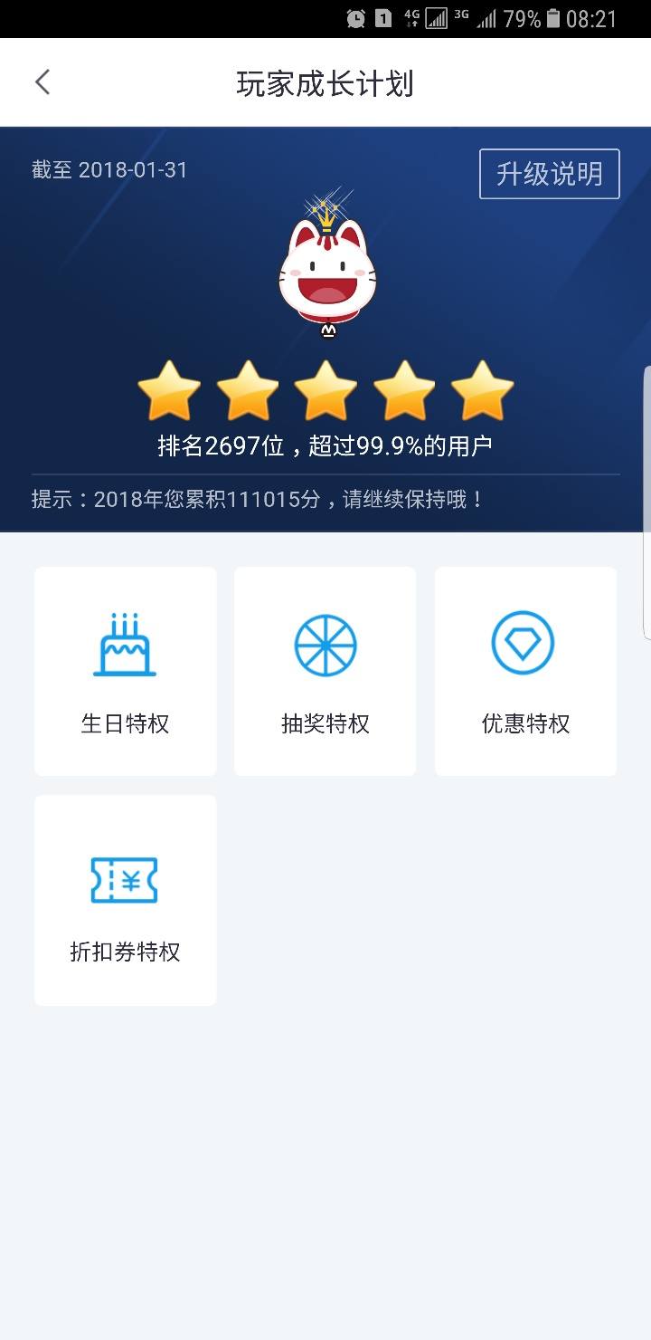 实战分享｜我是这样来搭建1.7亿用户的 APP平台