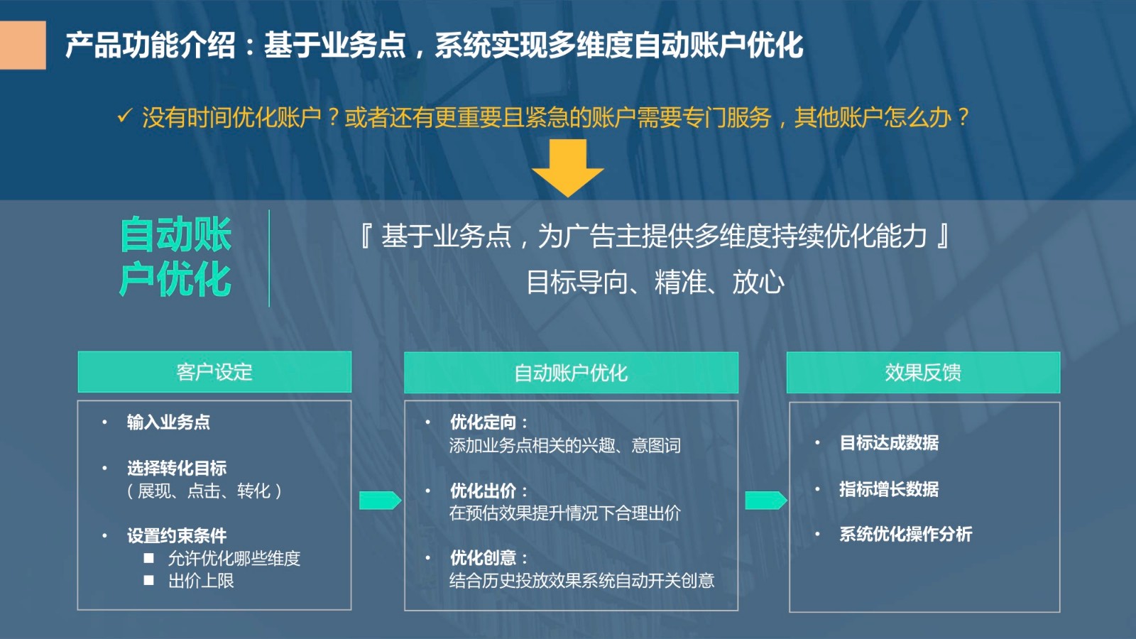 百度信息流优化工具指南！（收藏）