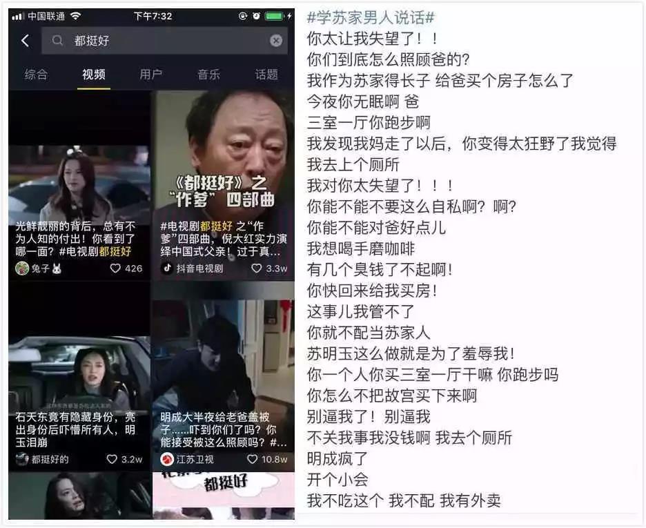 为什么营销圈几乎没人讨论《都挺好》？