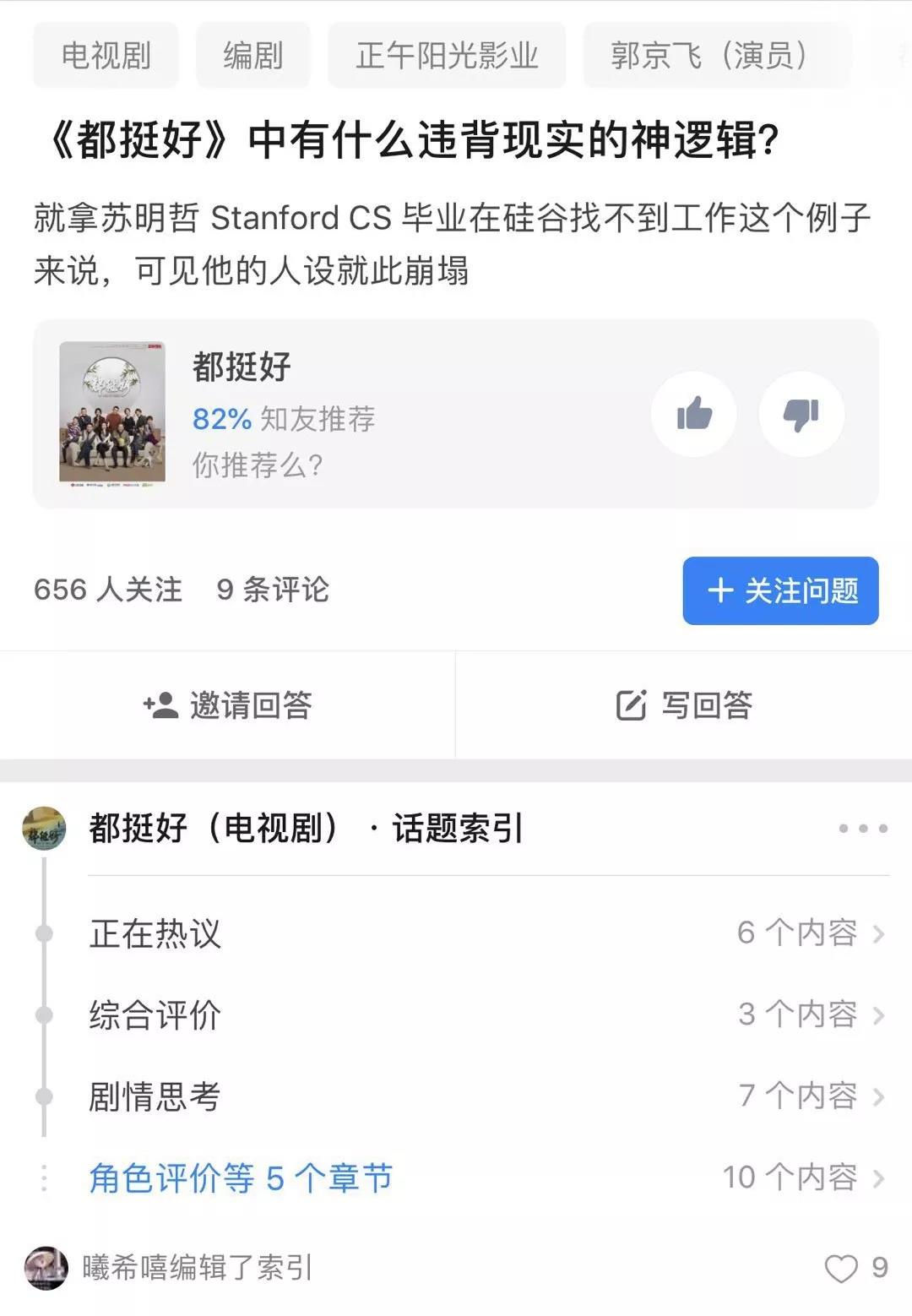 为什么营销圈几乎没人讨论《都挺好》？