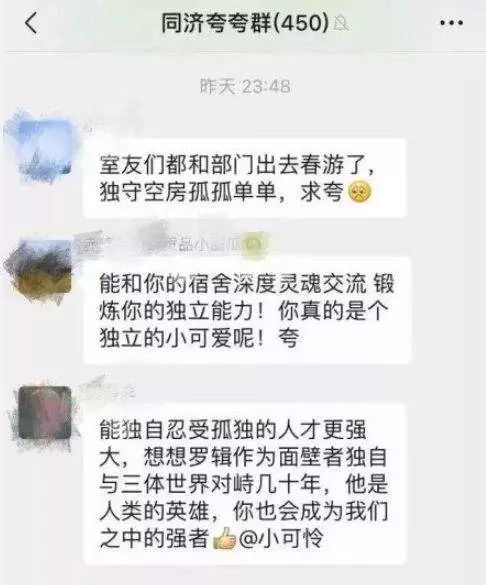 沙雕营销：“夸夸群”背后，反逻辑反常态的营销模式