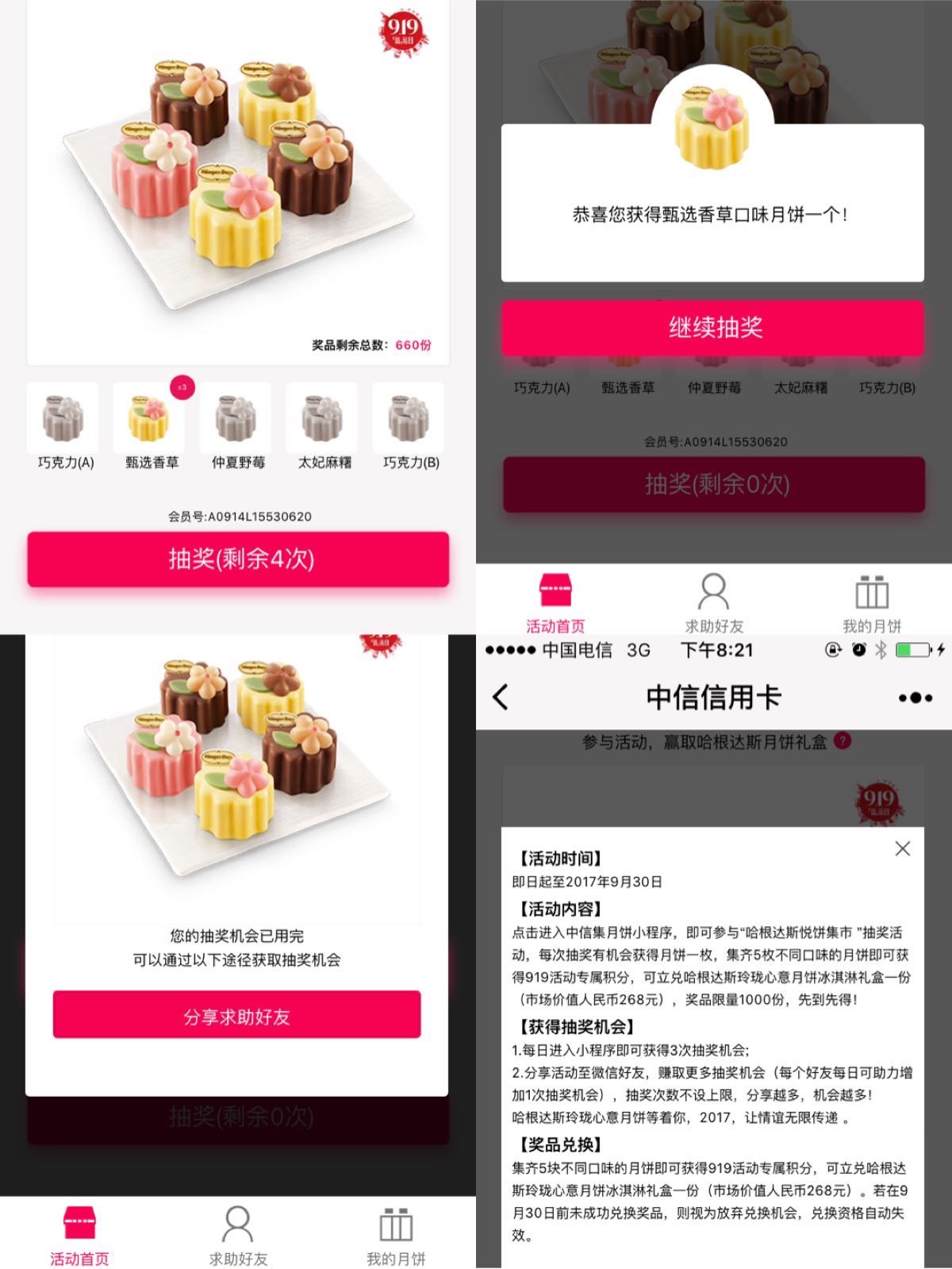 小程序＋电商，该怎么玩？