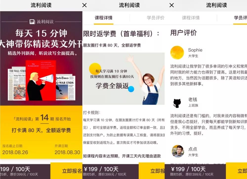 没流量，增长乏力？试试这6个低成本的营销套路！