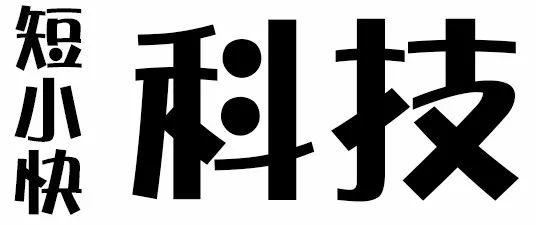 阿里入股申通；脸书后悔没向微信学习；华为起诉最新进展