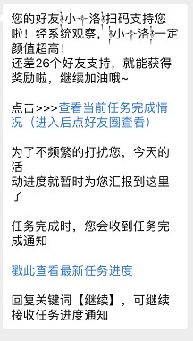 5小时裂变6800粉，一次0成本的海报裂变活动复盘