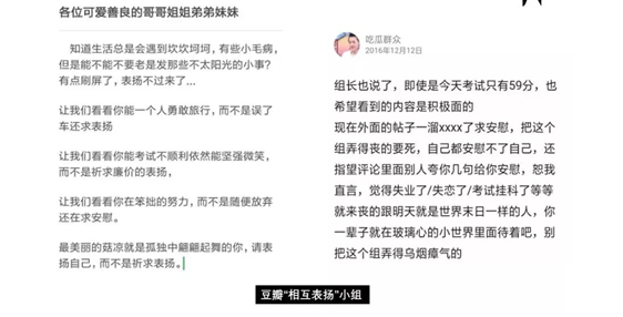 夸夸群刷屏，夸夸群的文案有什么值得借鉴的地方？