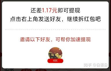 拼多多如何通过现金来进行拉新？