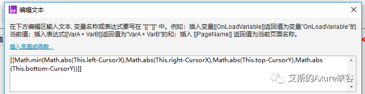 Axure教程（高级）：跟随鼠标方向的面板滑动动画