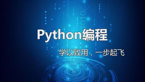 Python 的这些功能简直屌爆了！