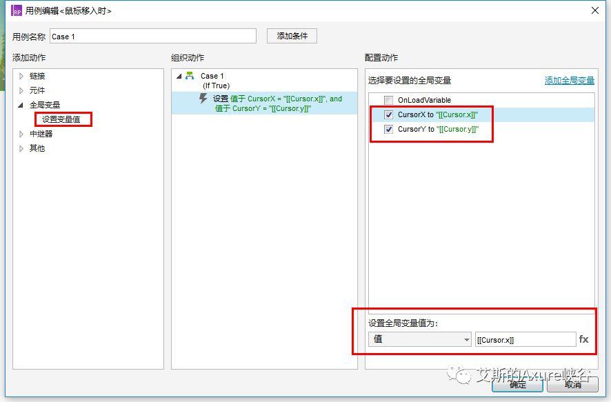 Axure教程（高级）：跟随鼠标方向的面板滑动动画