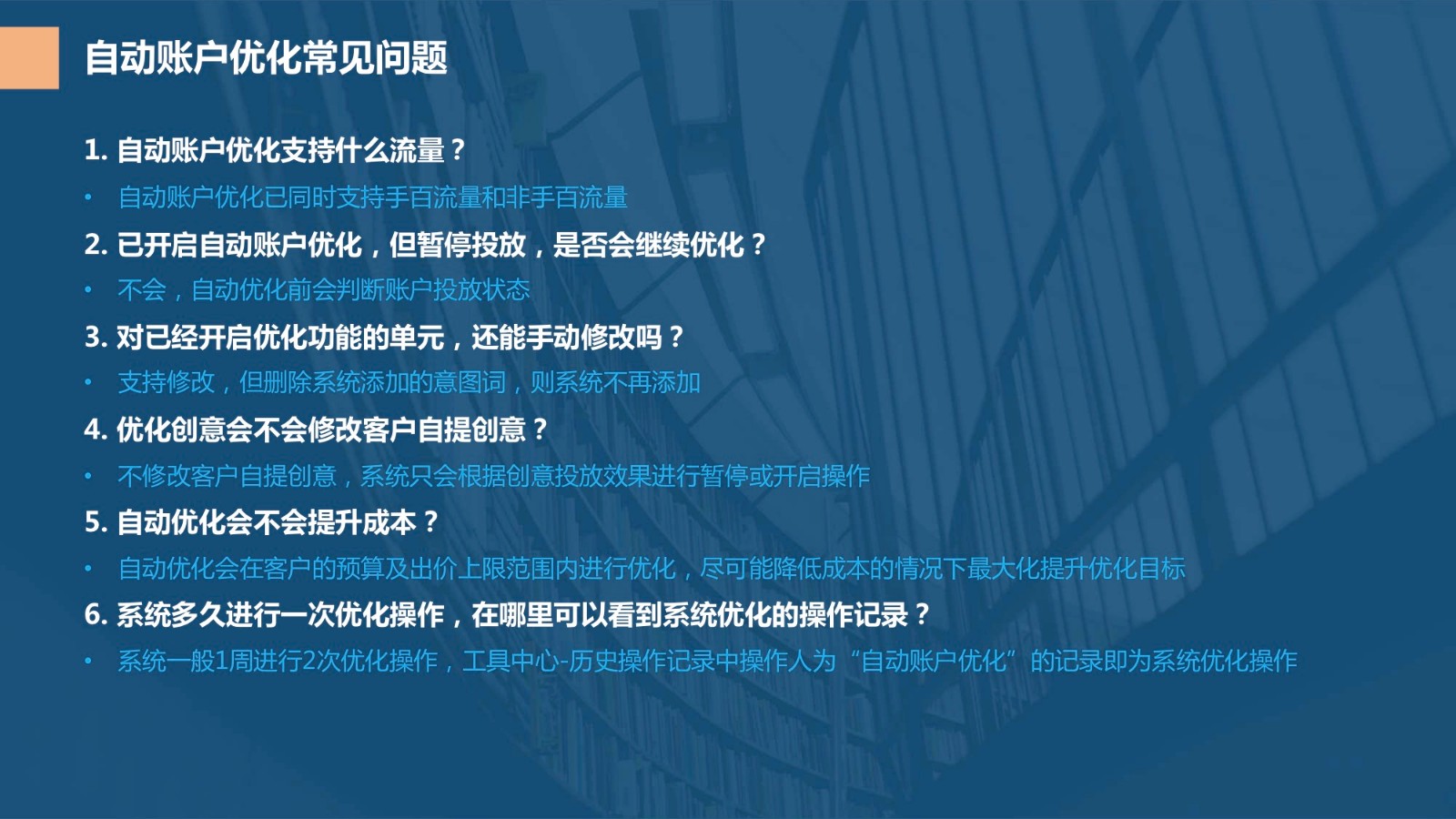 百度信息流优化工具指南！（收藏）