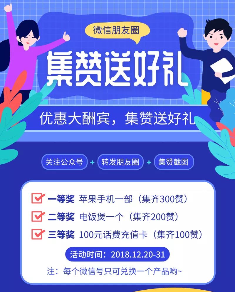 2019微信营销活动大全，想做好新媒体必看！（值得收藏）