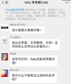 夸夸群刷屏，夸夸群的文案有什么值得借鉴的地方？