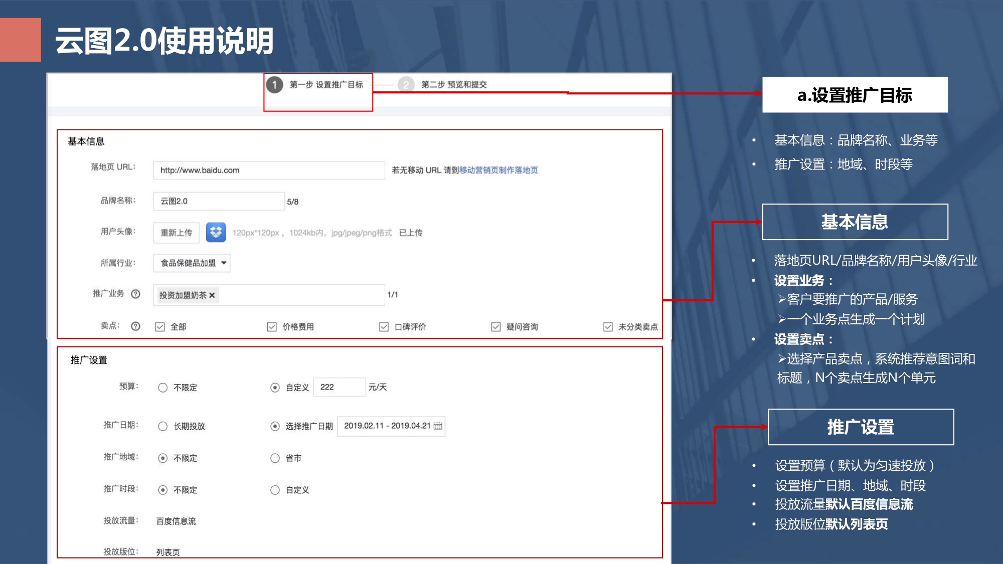 百度信息流优化工具指南！（收藏）