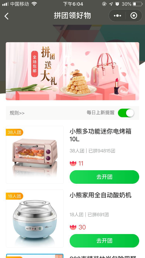 明星产品：如何利用流量红利做增长？