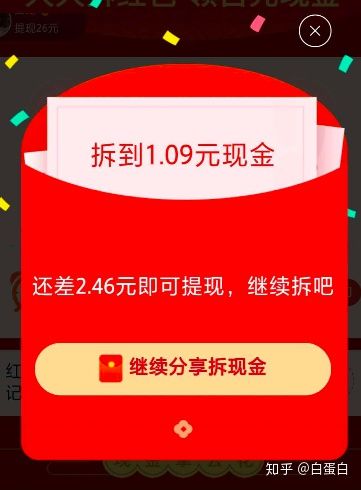 拼多多如何通过现金来进行拉新？