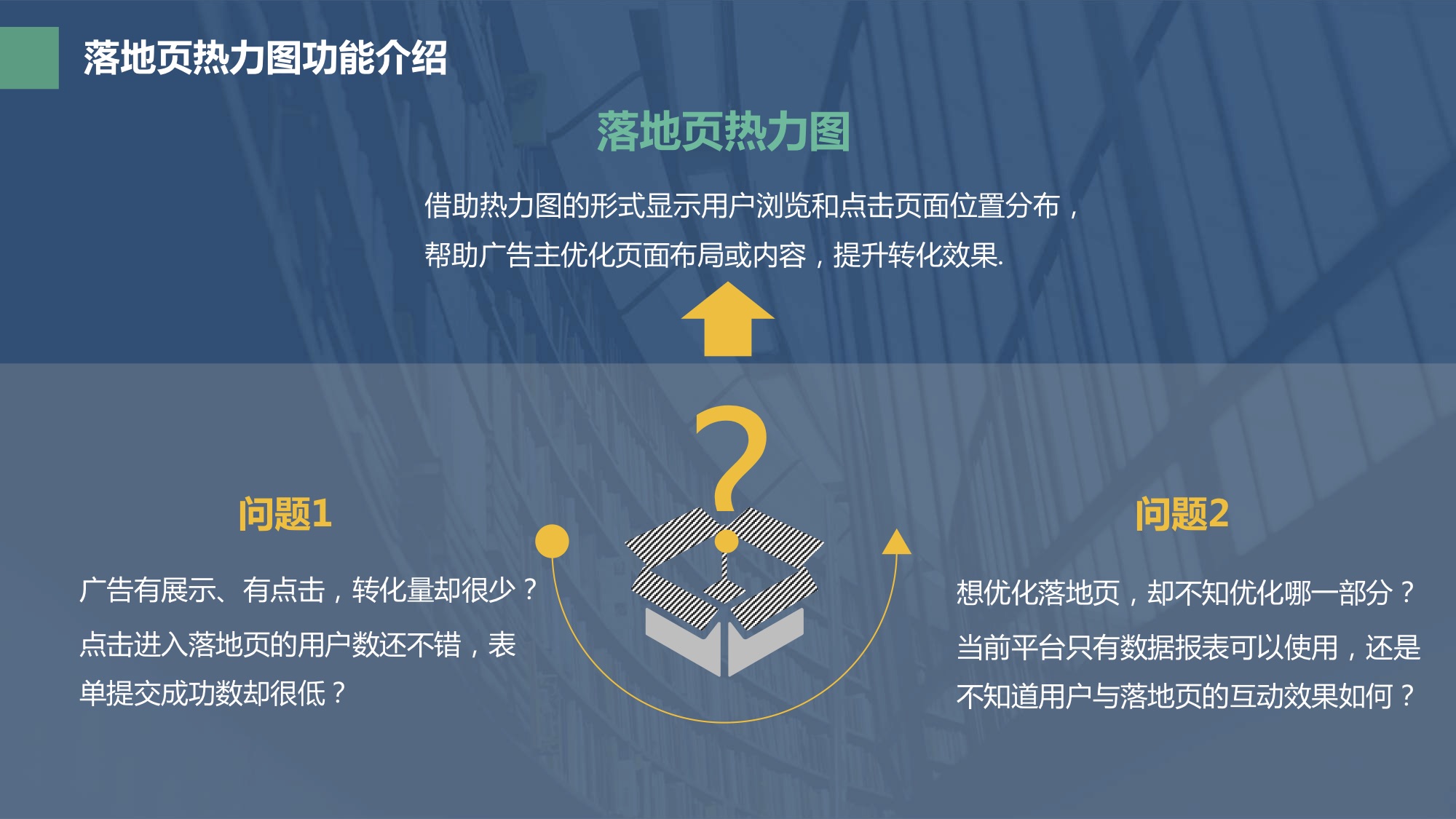 百度信息流优化工具指南！（收藏）