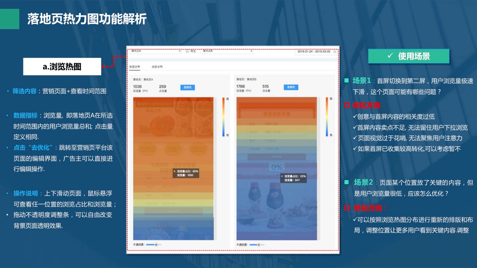 百度信息流优化工具指南！（收藏）