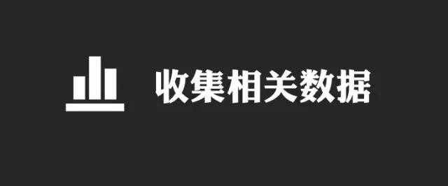 干货推荐｜高阶运营会如何写一份竞品运营分析报告？