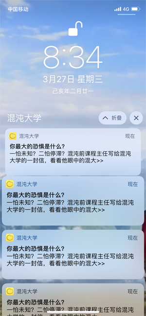 混沌大学PUSH疯了？6大招式教你避免推送事故