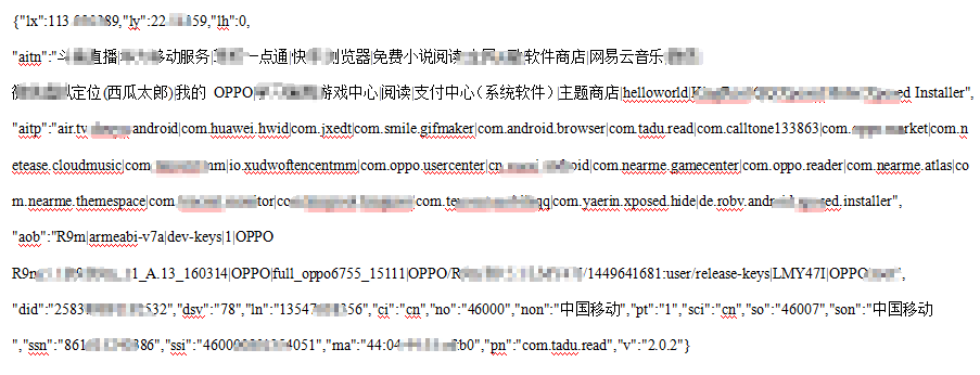 恶意SDK无感刷百度广告 数千款APP植入影响千万用户