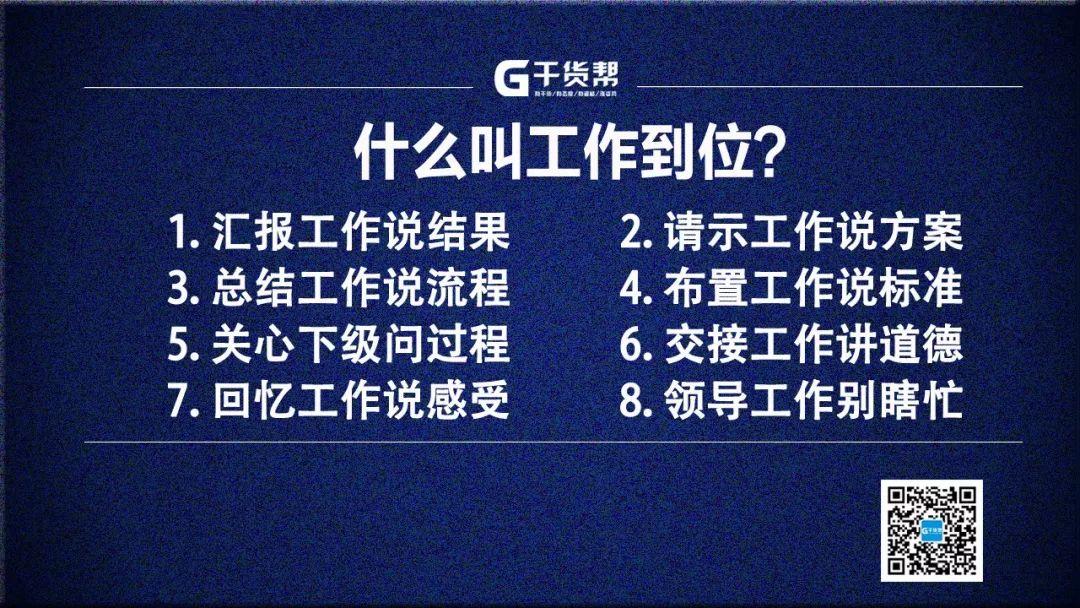 什么叫工作到位？8张图，拿走不谢！