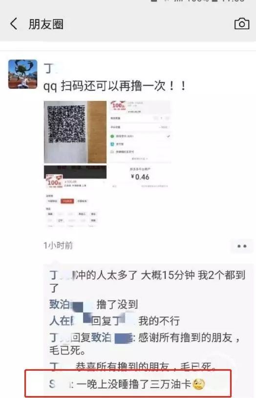 羊毛党，中国最会过日子的网民