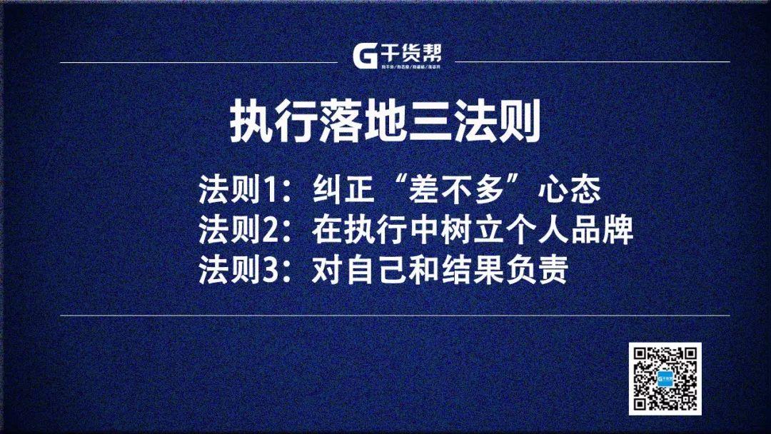 “做完”和“做好”的区别，就是人生的差别