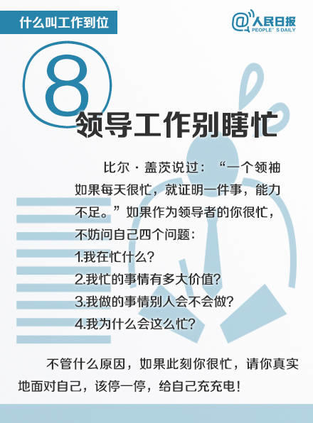 什么叫工作到位？8张图，拿走不谢！