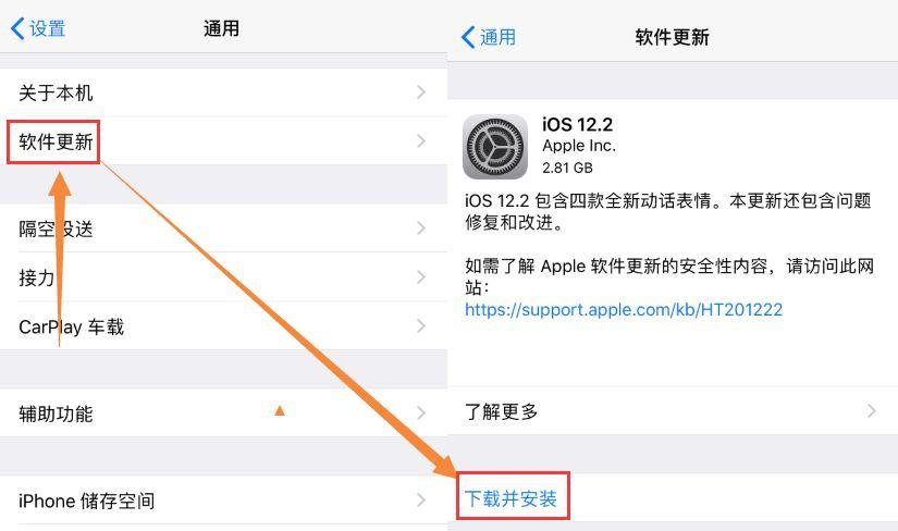 iOS12.2 最烦人通知功能，你也是吗？