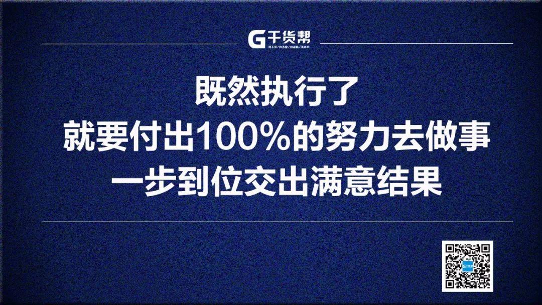 “做完”和“做好”的区别，就是人生的差别