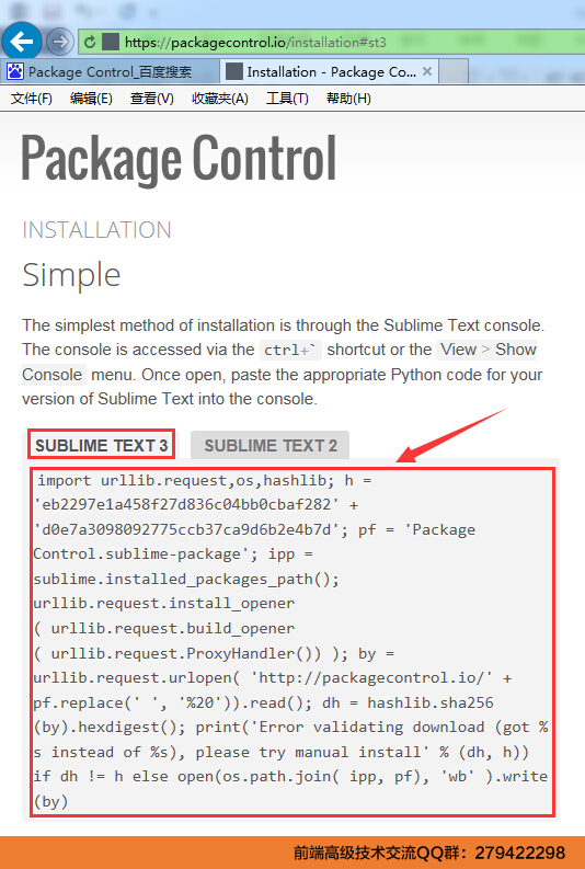 Sublime Text 3 全程详细图文使用教程