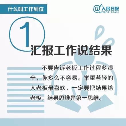 什么叫工作到位？8张图，拿走不谢！