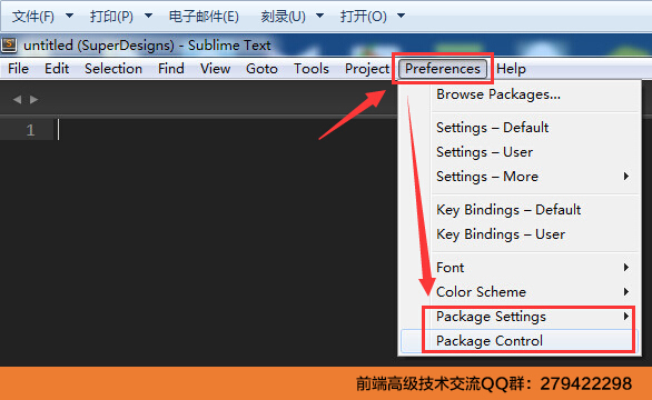 Sublime Text 3 全程详细图文使用教程