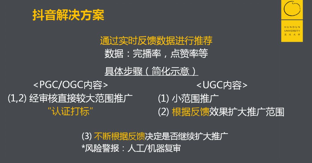 用户越多就越好？并不是 | 抖音的增长烦恼