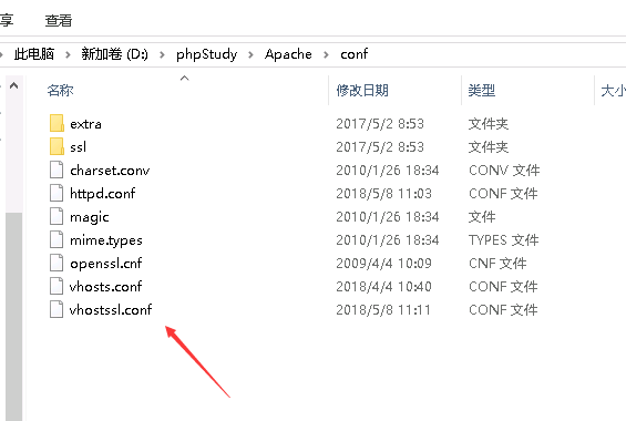 关于phpstudy配置https问题