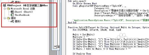 Excel2013破解vba工程密码以及工作表保护密码