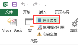 Excel2013破解vba工程密码以及工作表保护密码