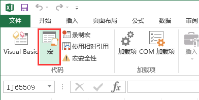 Excel2013破解vba工程密码以及工作表保护密码