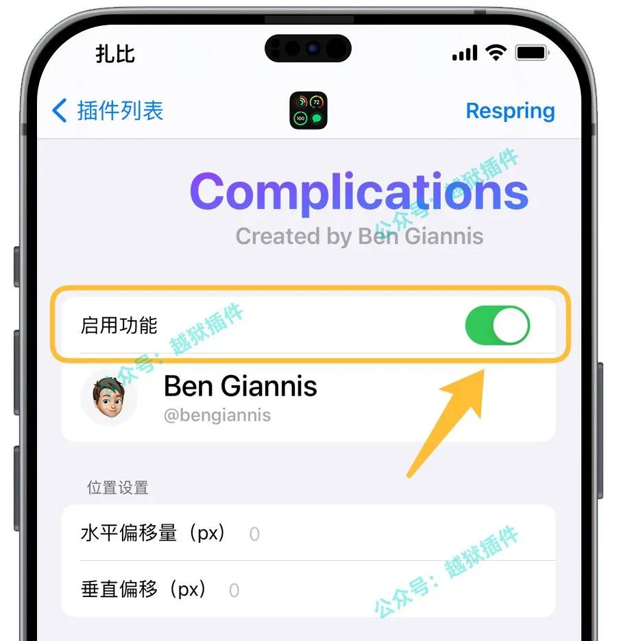 不用升级 iOS16，这个插件就可以实现锁屏添加小部件