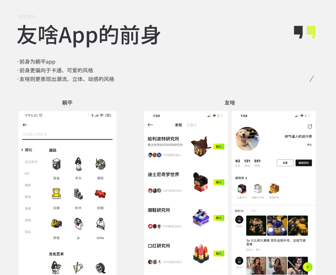 2022年新出的大厂App，我们来看看他们的UI有什么亮点