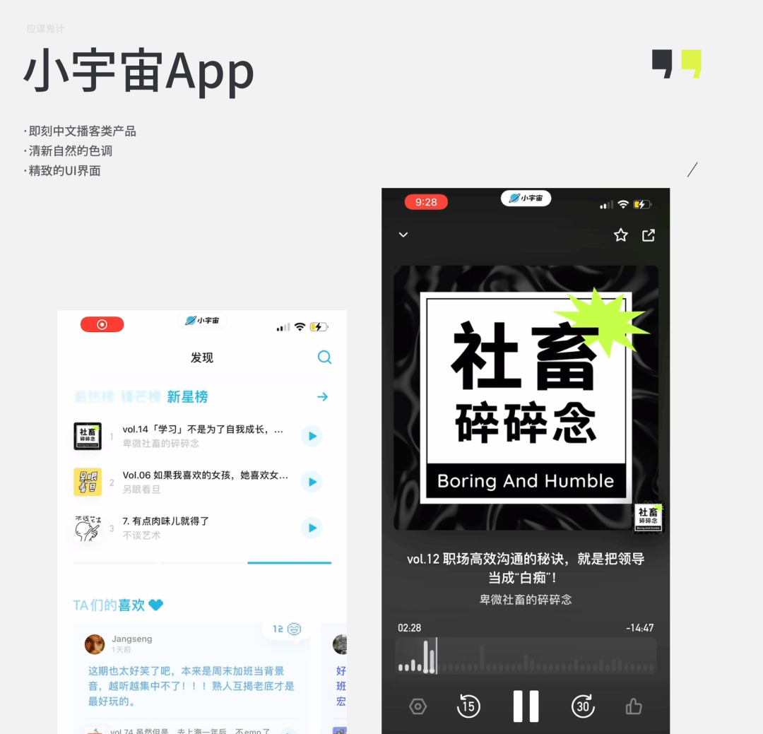 2022年新出的大厂App，我们来看看他们的UI有什么亮点