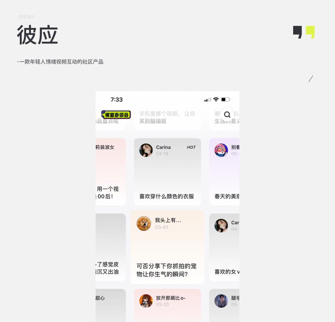 2022年新出的大厂App，我们来看看他们的UI有什么亮点