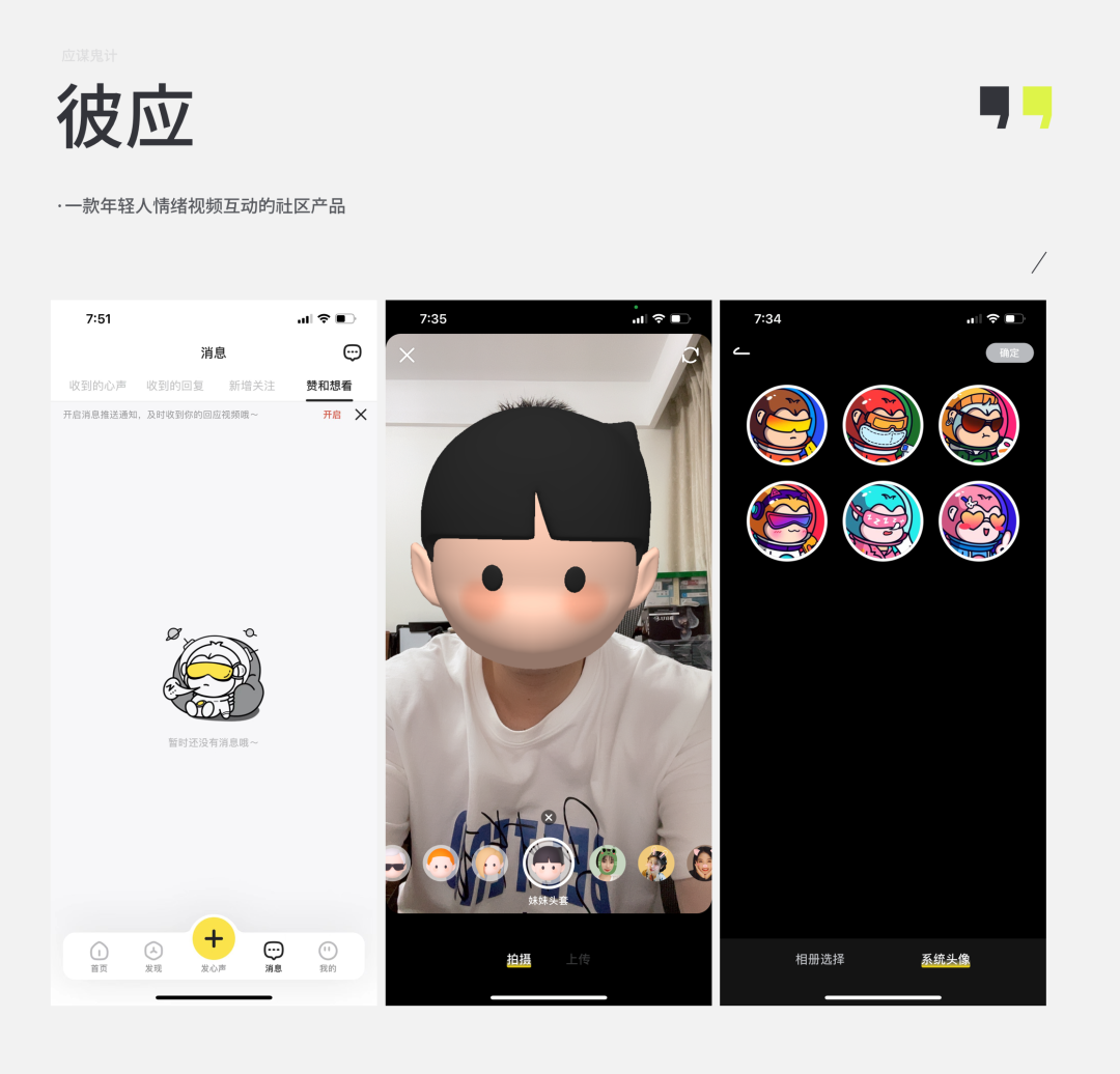 2022年新出的大厂App，我们来看看他们的UI有什么亮点