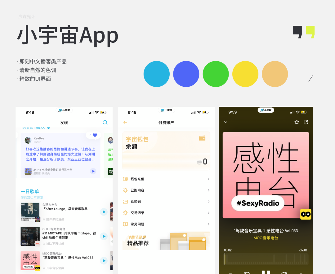 2022年新出的大厂App，我们来看看他们的UI有什么亮点