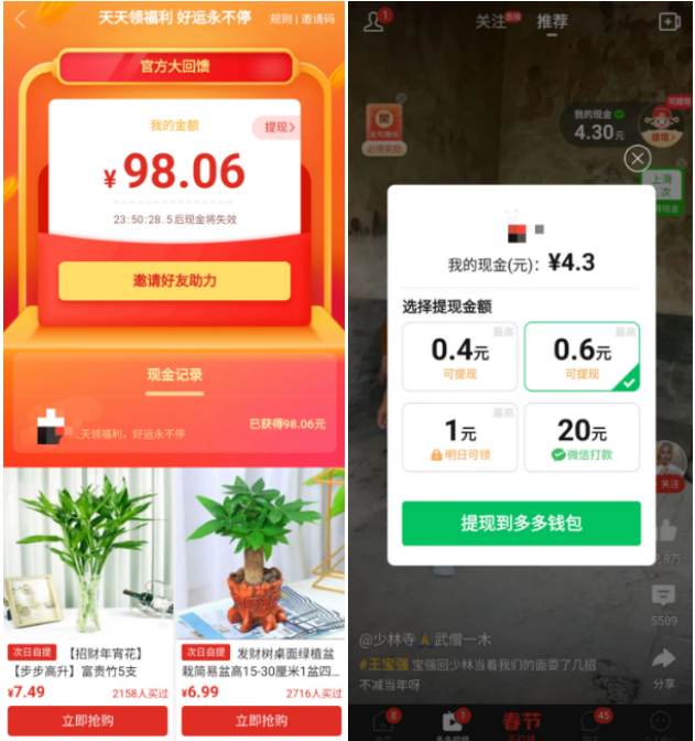 “网赚”APP之死