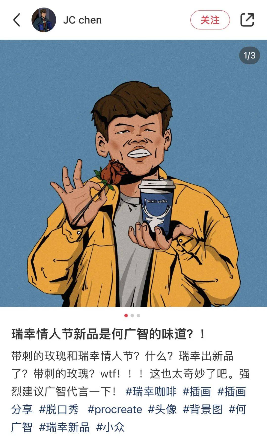 情人节的顶流营销玩法！