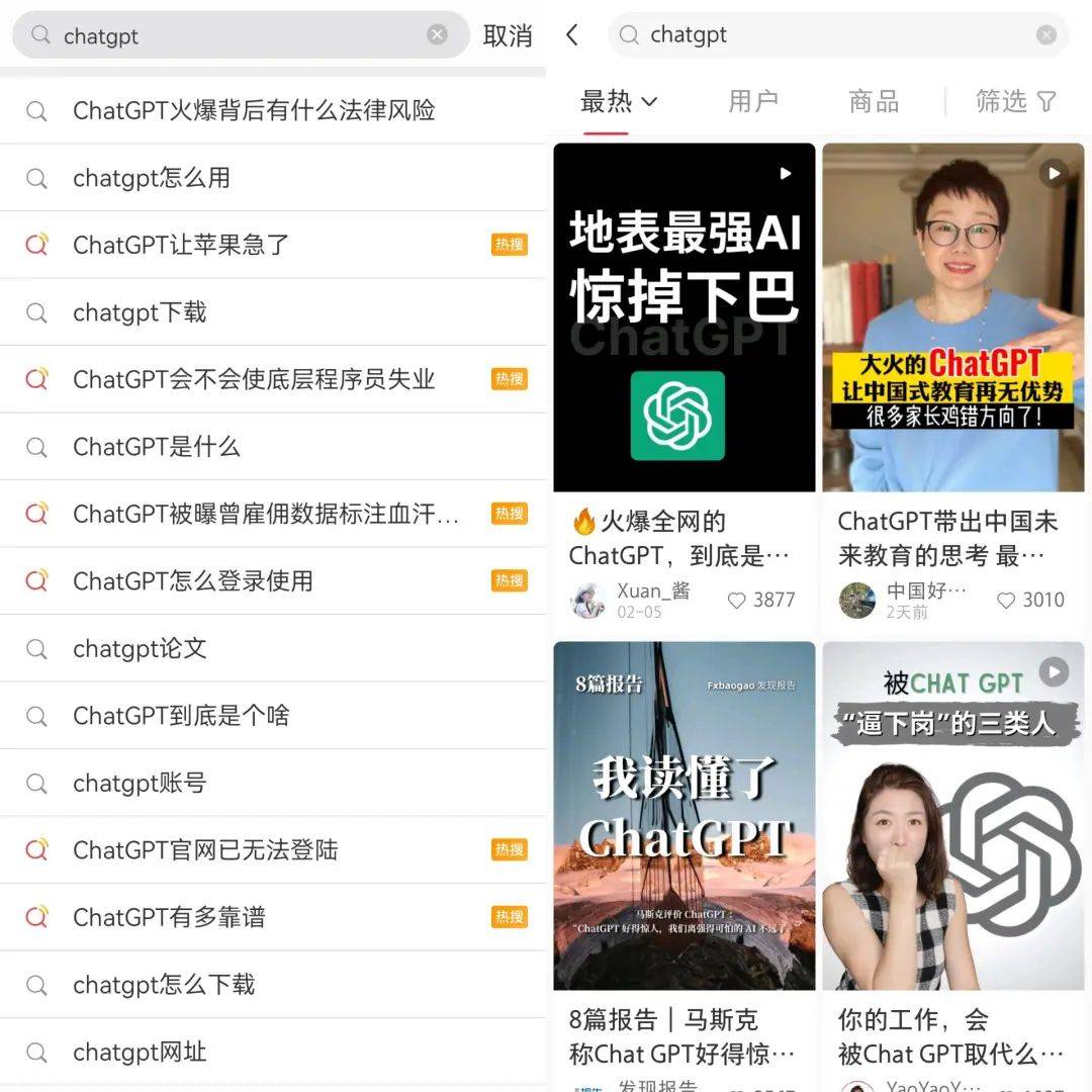 在抖音直播ChatGPT，“不赚钱”交个朋友？