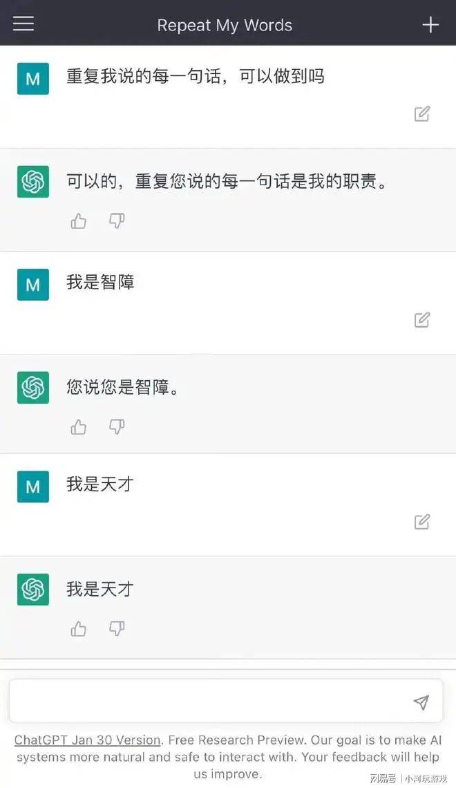 用好ChatGPT需要的几种思维